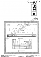 کاردانی به کارشناسی جزوات سوالات روانشناسی آموزش کودکان استثنائی کاردانی به کارشناسی سراسری 1390